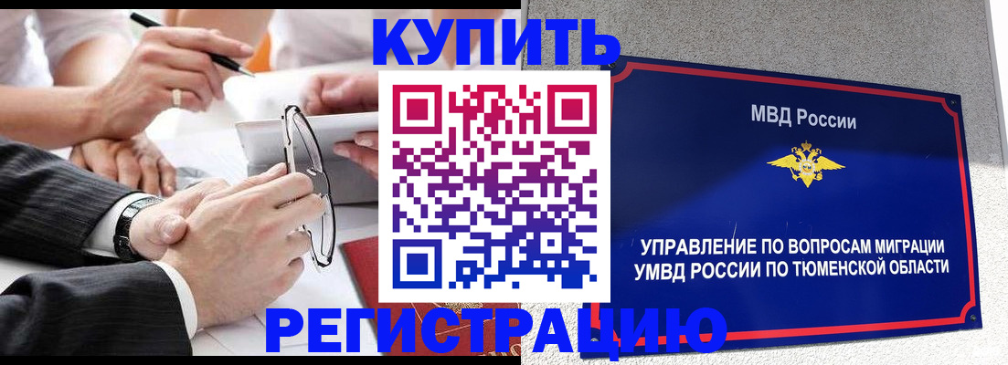 прописка ребенка в Юрьев-Польском