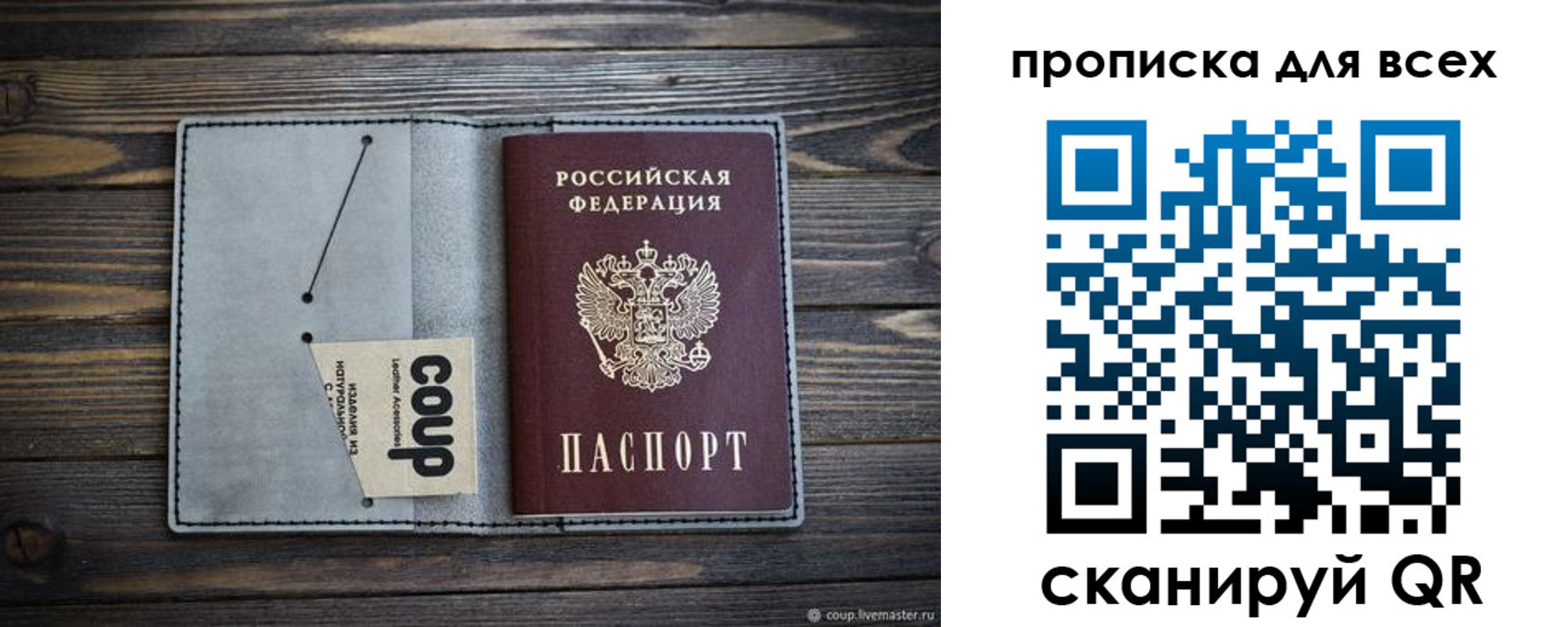 временная регистрация надежно в Юрьев-Польском