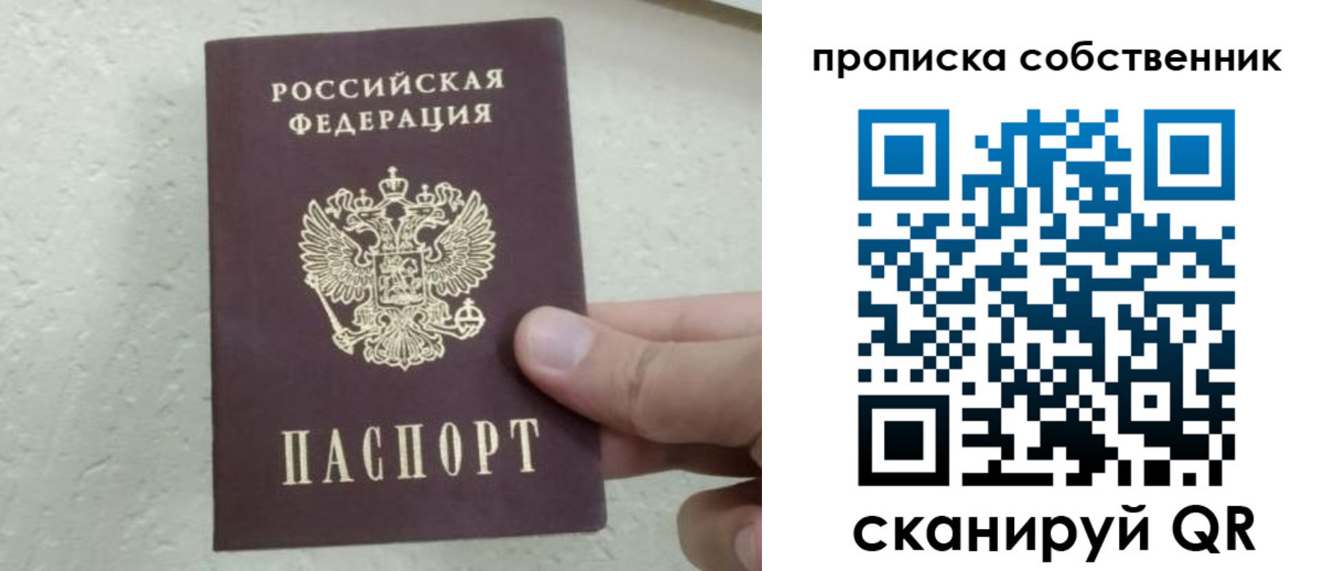 прописка от собственника в Юрьев-Польском