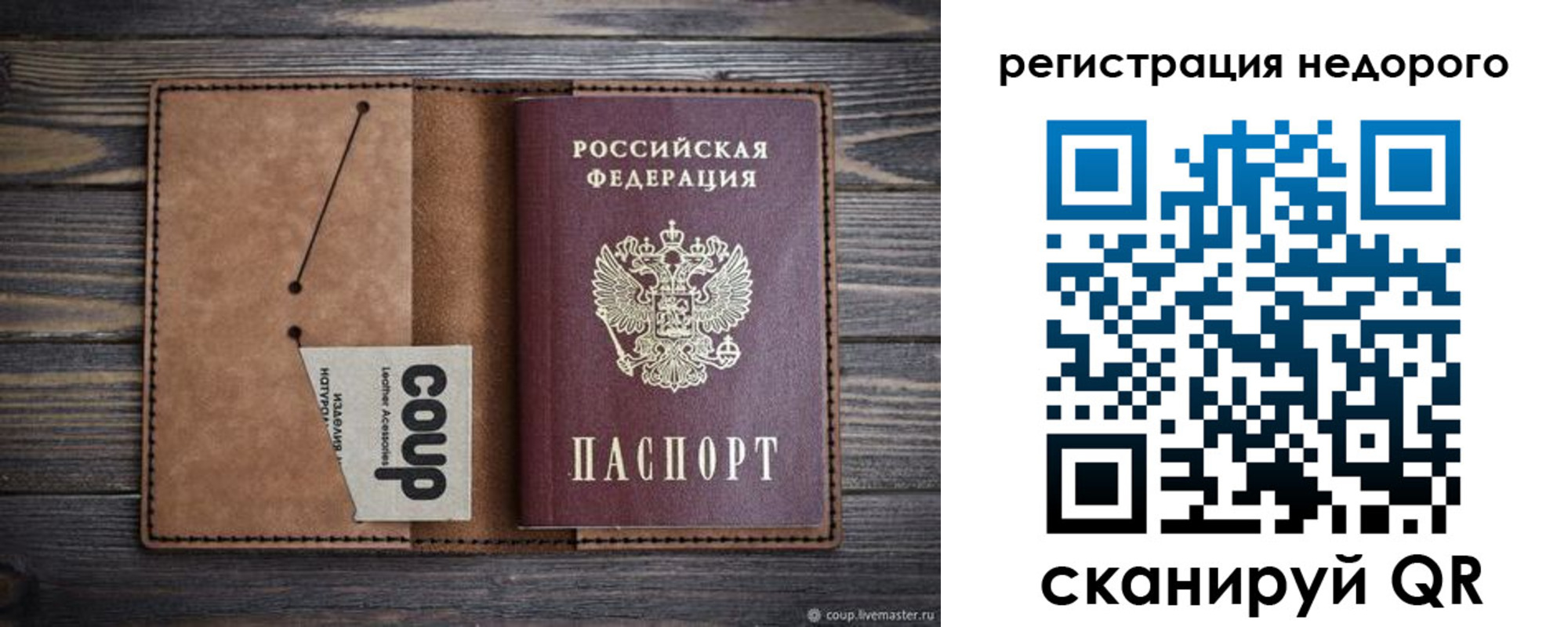 прописка для кредита в Юрьев-Польском