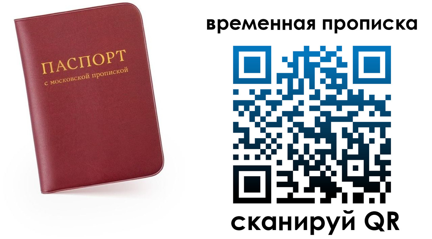 прописка в Юрьев-Польском