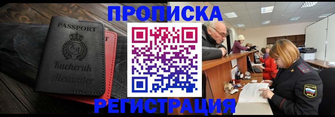прописка гарантия в Юрьев-Польском