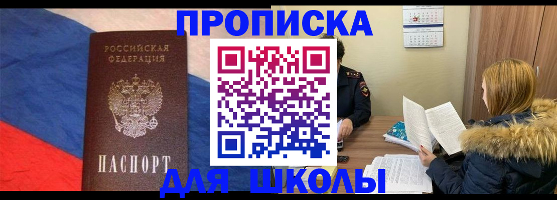 прописка ребенка в Юрьев-Польском