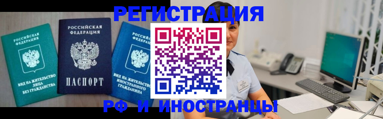 прописка для работы в Юрьев-Польском