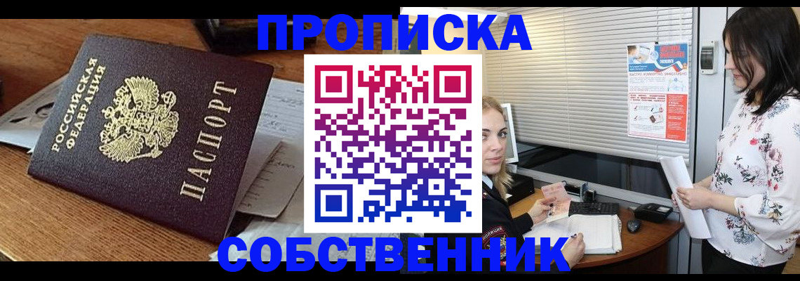 прописка законно в Юрьев-Польском