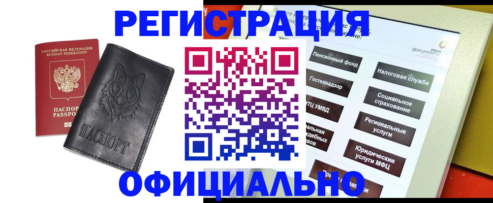 временная регистрация надежно в Юрьев-Польском