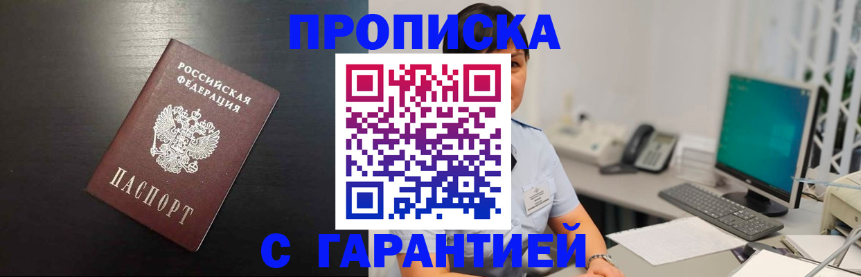 прописка для военкомата в Юрьев-Польском