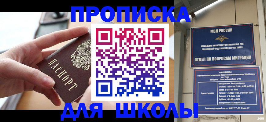 временная прописка в Юрьев-Польском