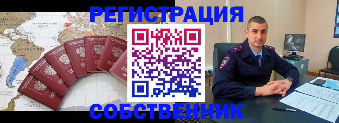 прописка для кредита в Юрьев-Польском