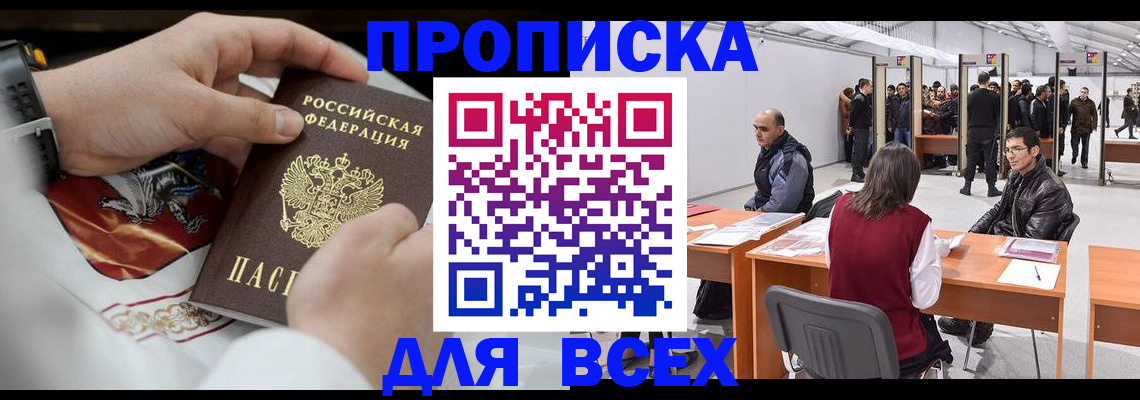 временная прописка в Юрьев-Польском